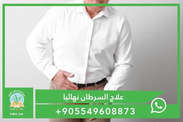 أعراض تضخم البروستاتا الخبيث