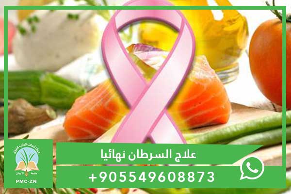 تغذية سرطان الثدي